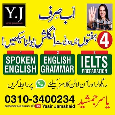 Learn English in 4 weeks.