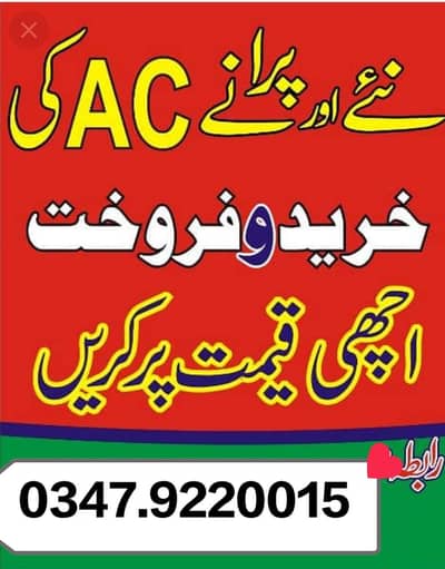 har kisam ka split a,c hum best rate per bayer kartay hay