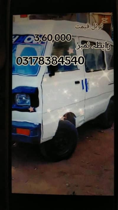 hiroof .  suzuki bolan