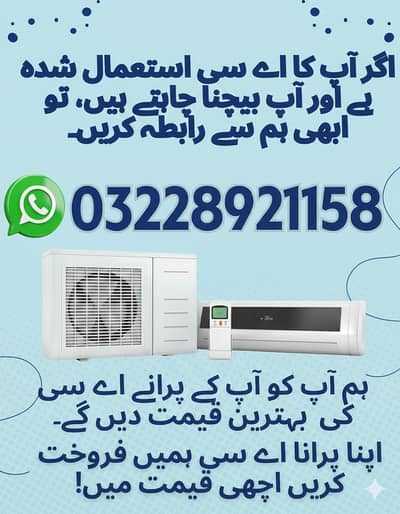 Old Ac Dead Ac/Window Ac/Purana Ac/Ac Purchase/Split Ac Window AC