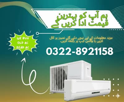 Old Ac Dead Ac/Window Ac/Purana Ac/Ac Purchase/Split Ac Window AC