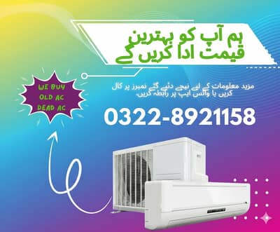 Old Ac Dead Ac/Window Ac/Purana Ac/Ac Purchase/Split Ac Window AC