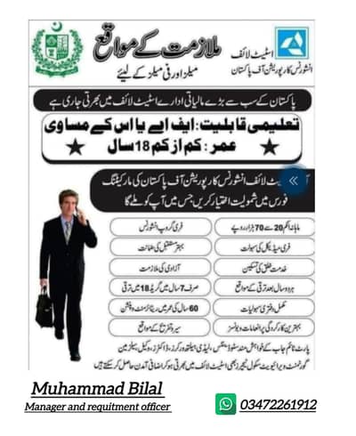 need a sttaf for job