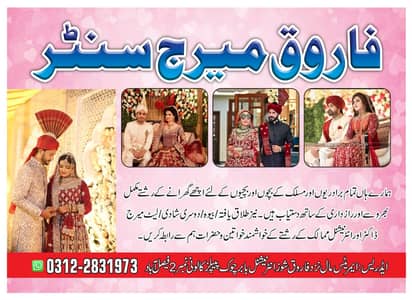marriage bureau faisalabad/marriage center/proposal/abroad proposal