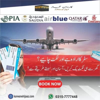 Umrah & International Air Tickets | PIA, Saudia, Qatar, Emirates