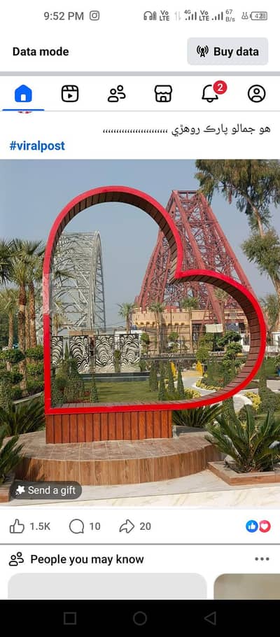 mujhe JOb ki Need hai sukkur khairpur city main