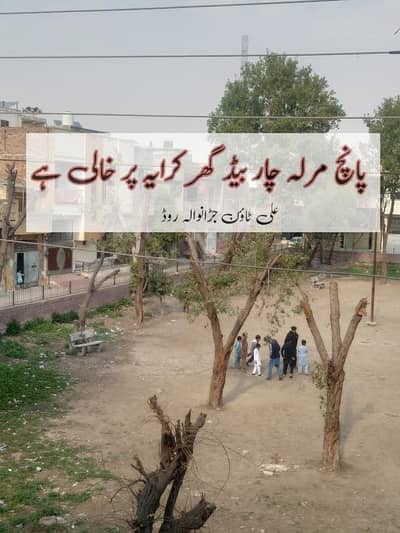 House for rent contact 03096652300