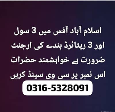 office work Islamabad