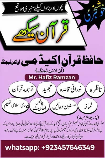 Al Hafiz Online Quran Academy