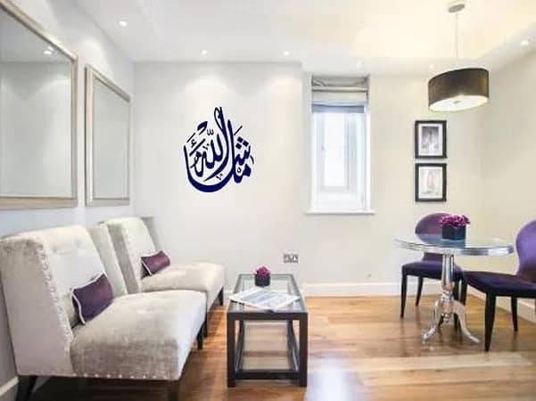 MashaAllah Key of Protection in U Style / Arabic Calligraphy/ Vinyl Wall Sticker Calligraphy Islamic Decoration Art Decal Sticker