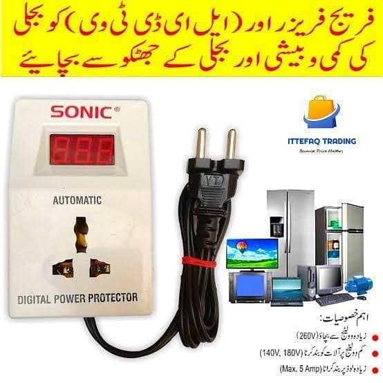 Muhafiz Automatic Voltage Protector (Over/Under) 5 Amp