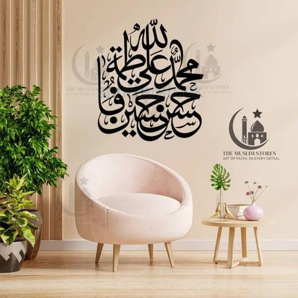 Panjtan Pak Islamic Wall Art decal, Muslim Home Decor, Islamic Art, Quran Verses, Arabic Calligraphy, Islamic Wall stickar