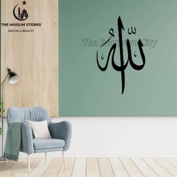 Islamic , Allahh/ Vinyl Wall Sticker / Islamic Calligraphy / Islamic wall art / Islamic Decoration / Islamic Art Decal / Islamic wall Sticker / handmade sticker