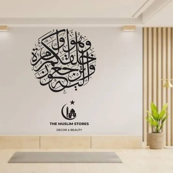 Islamic , Surah Fussilat , verse 21 / Vinyl Wall Sticker / Islamic Calligraphy / Islamic wall art / Islamic Decoration / Islamic Art Decal / Islamic wall Sticker / handmade sticker