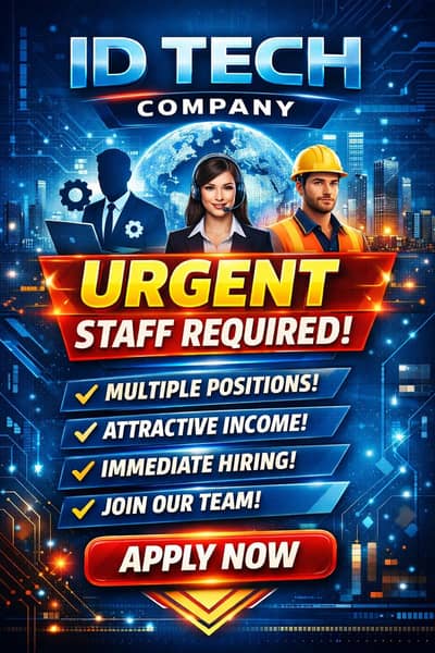 ID TECH COMPANY- WE ARE HIRING