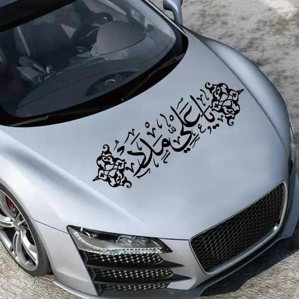 Ya Ali Madad Arabic Islamic Muslim Wall Sticker Allah Ramadan Home Indoor Exterior Door Window Glass Car Decal Vinyl Decal Gift