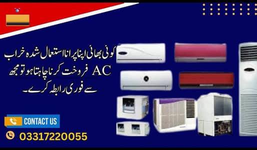 koi bhi brand ka Ac hamay sell karay best price per