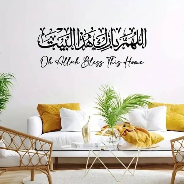 Arabic Calligraphy Wall Sticker, Home blessing dua , dua for blessing , PVC Vinyl Decal , sticker, Family Theme, for Bedroom Living Room Door Home Decor, Self-Adhesive Installation, Multi-Surface Application,