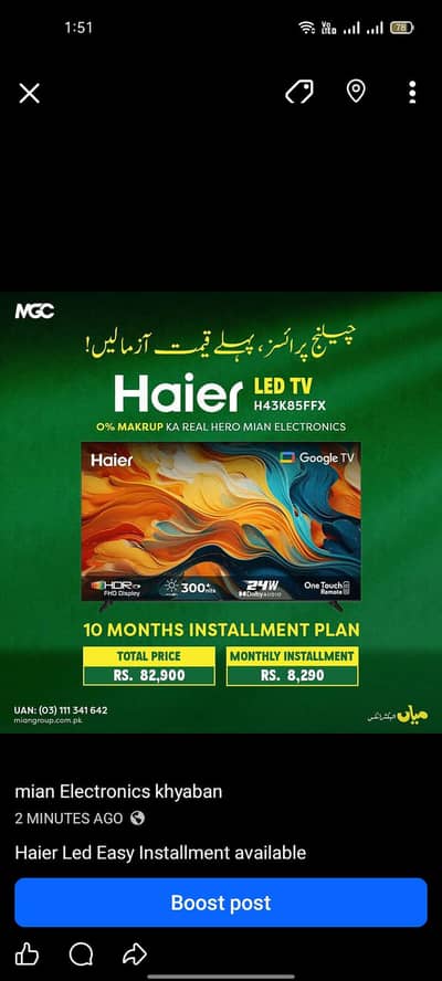 hier led available on instalment