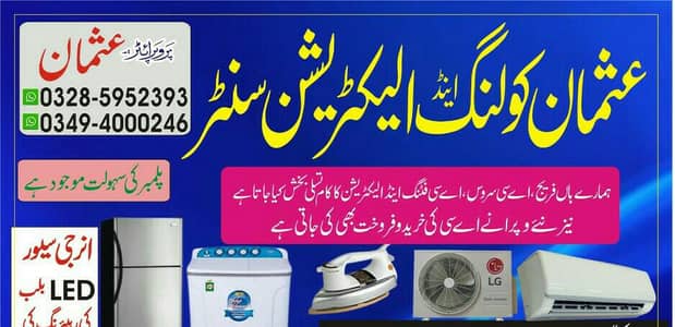 usman cooling and electrishon center. . 03045415182