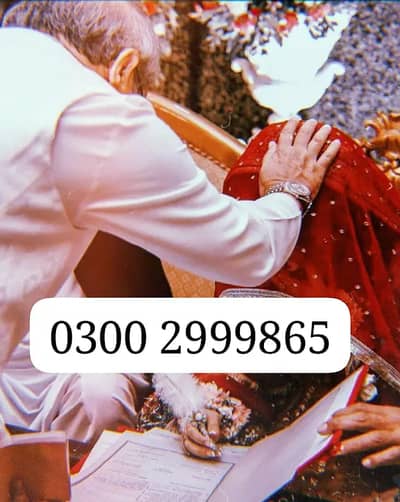 Nikah Khawan | Nikah service Lahore | Islamic Nikah| Nikah Registrar