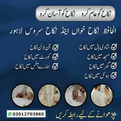 Nikah Service /Qazi /Nikah Khawan /Qari /Court Marriage/ Nikkah/Mufti