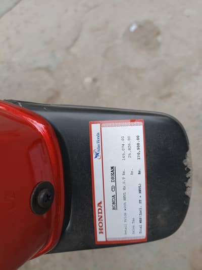 CD dream applied for