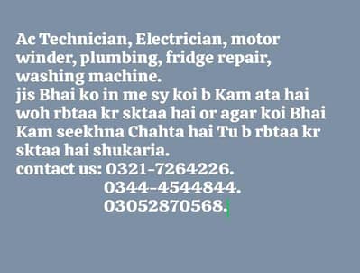 Need a Technician.