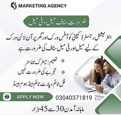 Earn Up to PKR 32,000 | Office Jobs in Karachi