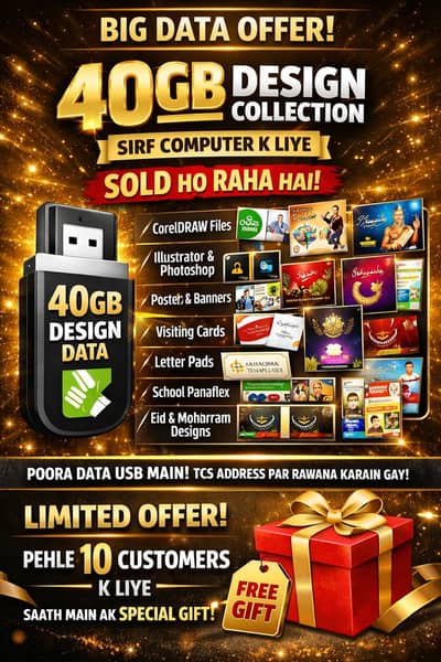 "Exclusive Data Set Sold