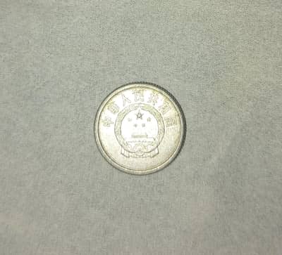 Old rare coin