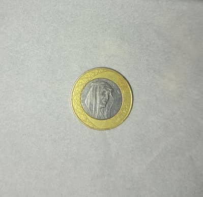 Saudia Arabia coin