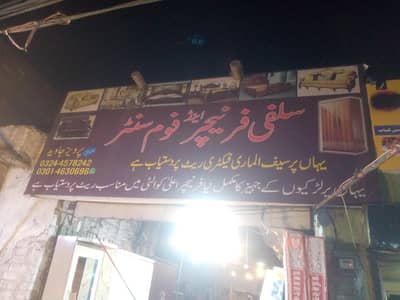 Furniture Shop Physical Job for Female