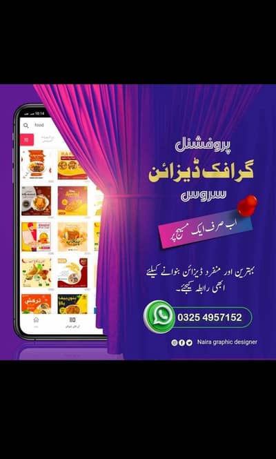 professional graphic designer