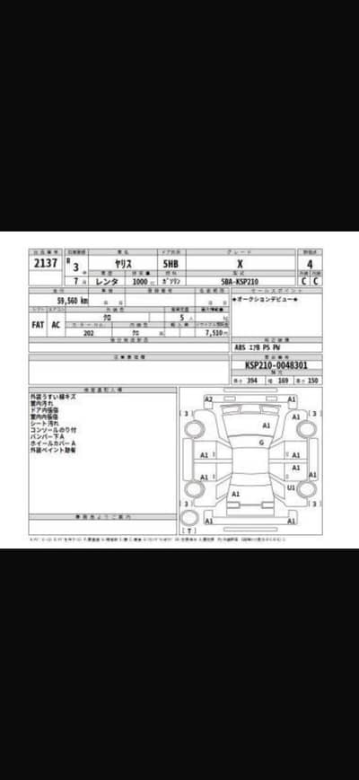 Toyota Yaris Hatchback X