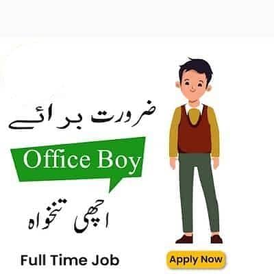 office boy job