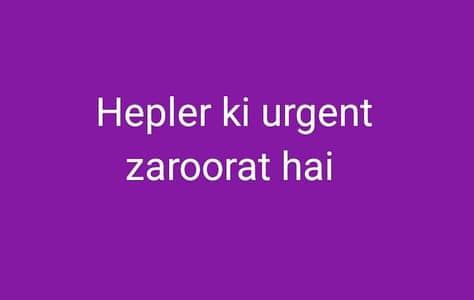 Urgent Helpers ki zaroorat hai