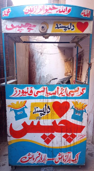 fries Counter complete Saman k Sath