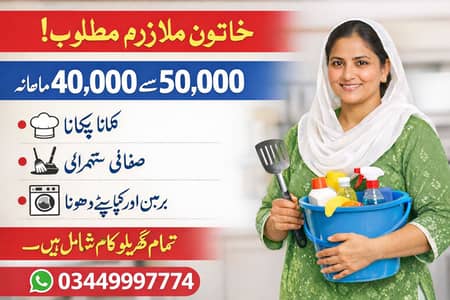 Female maid required