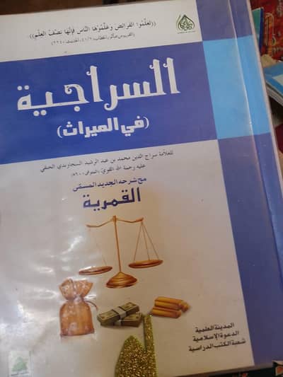 Islamic Books Available 