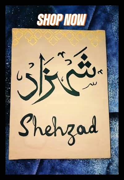 Hand painted Name calligraphy wall art