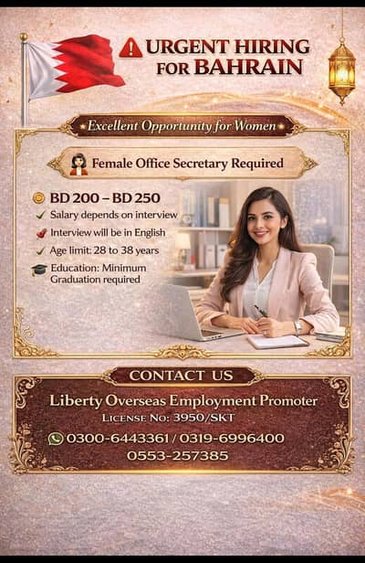 بحرین کے لیے ورک ویزا کی جابز
