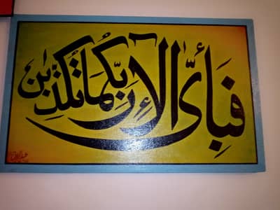 Arabic painting canvas frame