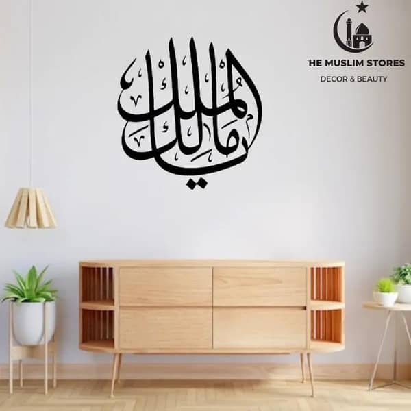 Islamic , Ya Malik-Al Mulk / Vinyl Wall Sticker / Islamic Calligraphy / Islamic wall art / Islamic Decoration / Islamic Art Decal / Islamic wall Sticker / handmade sticker