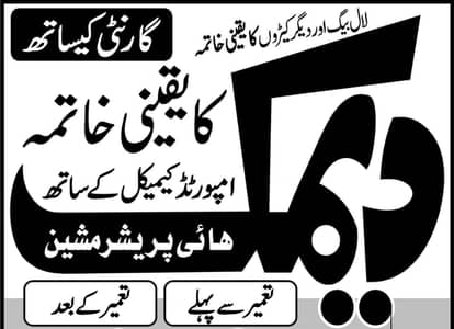 termite control /pest control/Deemak control /Fumigation/ Cockroach