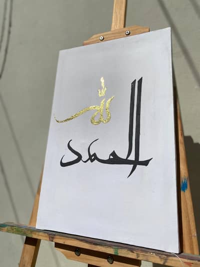 Arabic calligraphy painting