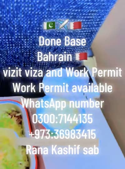 ڈون بیس بحرین ورک ویزاavailable ha