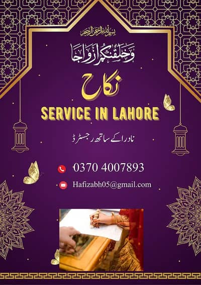 Nikah Services, Nikah Khawan, Court Marriage, Nikah Nama, Qari, Mufti