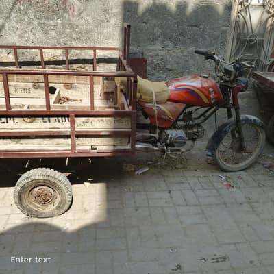 chingchi sabzi Wala pahta he