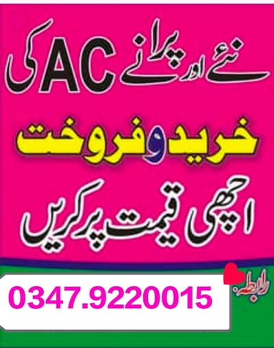 1 Ton 1.5 Ton 2 Ton split A. c best price per hamay sell karay